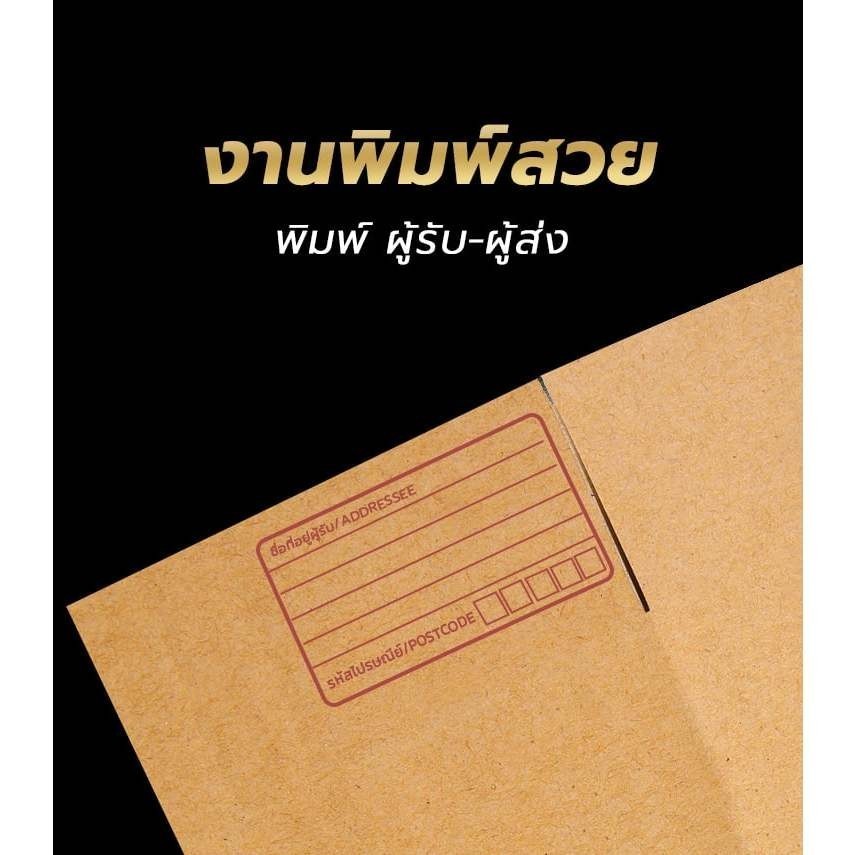 ขสยดึ กล่องไปรษณีย์ ราคาโรงงาน  เบอร์  B+7  แพ็คละ 100 ใบ - กล่องไปรษณีย์ กล่องพัสดุ จัดส่งด่วน 1-3 วัน ทั่วประเทศ - รูปที่ 3