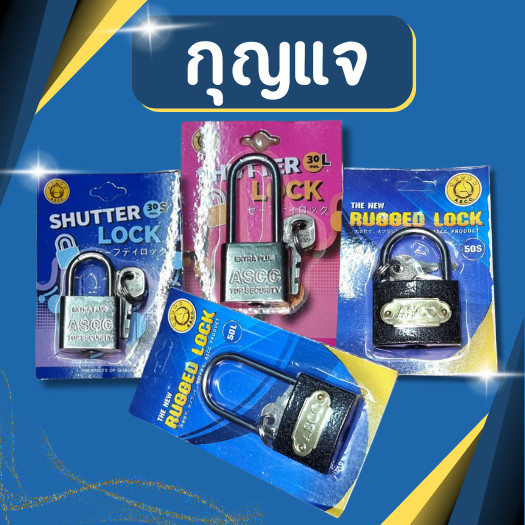 กุญแจคอยาว คอสั้น พร้อมส่ง!!