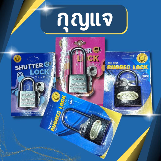 กุญแจคอยาว คอสั้น พร้อมส่ง!!