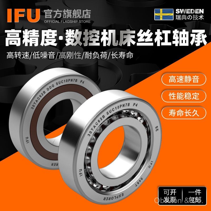 IFU นําเข้าเครื่องมือสกรูบาร์แบริ่ง 30TAC62B 25TAC62B 20TAC47B 17TAC47B C แบริ่ง