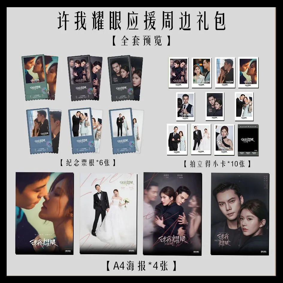 [ผลิตภัณฑ์ใหม่พิมพ์ตัวเอง] Xu Me Dazzling TV Drama Photocard ตั๋วที่ระลึก Stub Star Merchanded