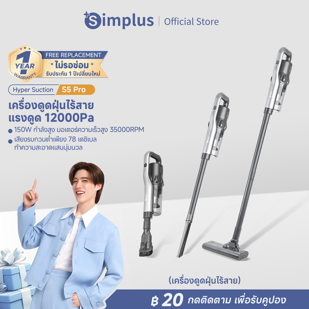 Simplus x PP Krit S5 Pro เครื่องดูดฝุ่นมือถือ เครื่องดูดฝุ่นไร้สาย ใช้ในรถยนต์,มาพร้อมการชาร์จที่ทรง