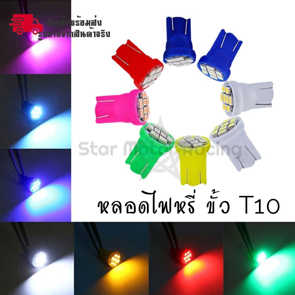 1 หลอด 8ชิพ ไฟวัดบูส ไฟส่องป้ายทะเบียน ไฟหรี่หน้า T10 ไฟมอเตอร์ไซต์ รถยนต์ เพดาน ไฟส่องแผนที่ (xx114)