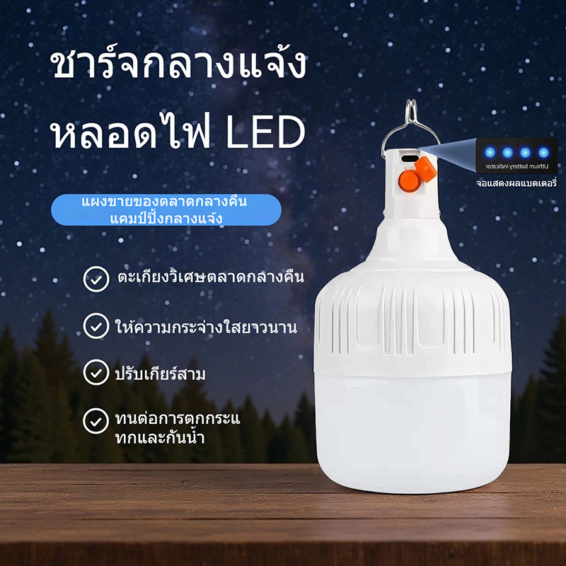 โคมไฟตั้งแคมป์ชาร์จไฟได้, หลอดไฟแขวน, ไฟฉายแบตเตอรี่, และกันน้ำสำหรับแคมปิงและเดินป่า