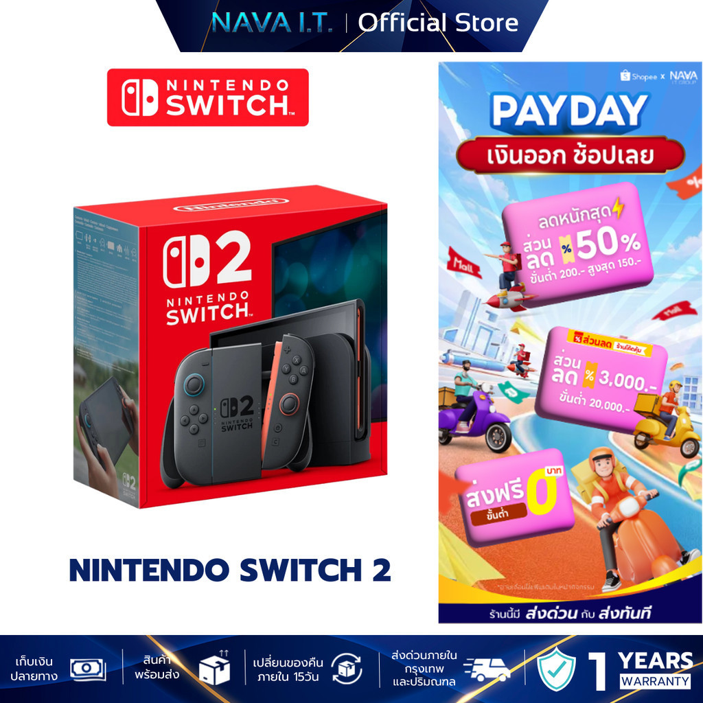 NINTENDO SWITCH 2 เครื่องเกมนินเทนโด สวิตช์ 2 รับประกันศูนย์ไทย Synnex