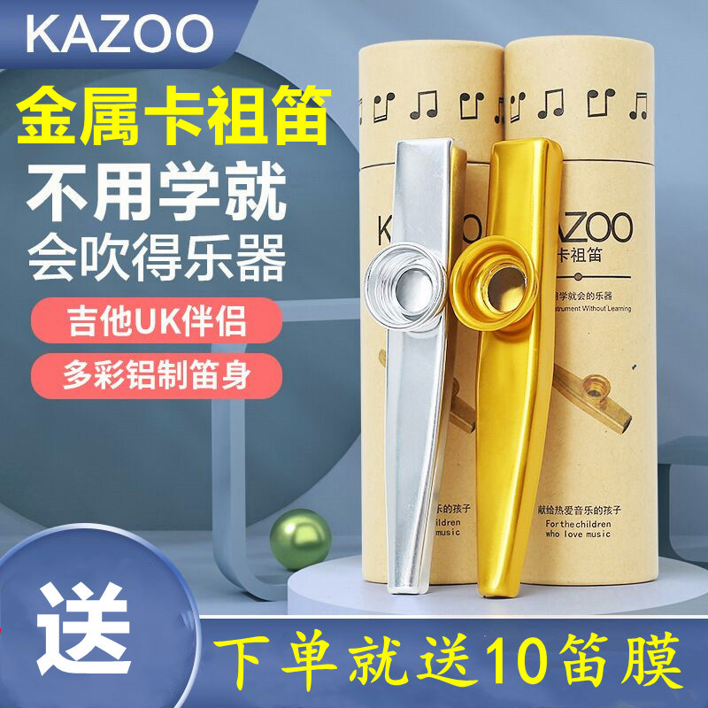 โลหะ kazoo kazoo kazoo กีตาร์ Ukulele Companion ชุดการ์ด Dizi เริ่มต้นเล่นมืออาชีพ