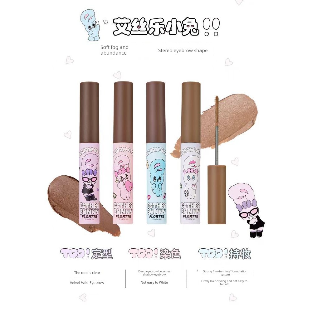 ที่ปัดคิ้ว ย้อมคิ้ว Flortte Flortte Flortte bunny ครีมเขียนคิ้วติดทนนาน