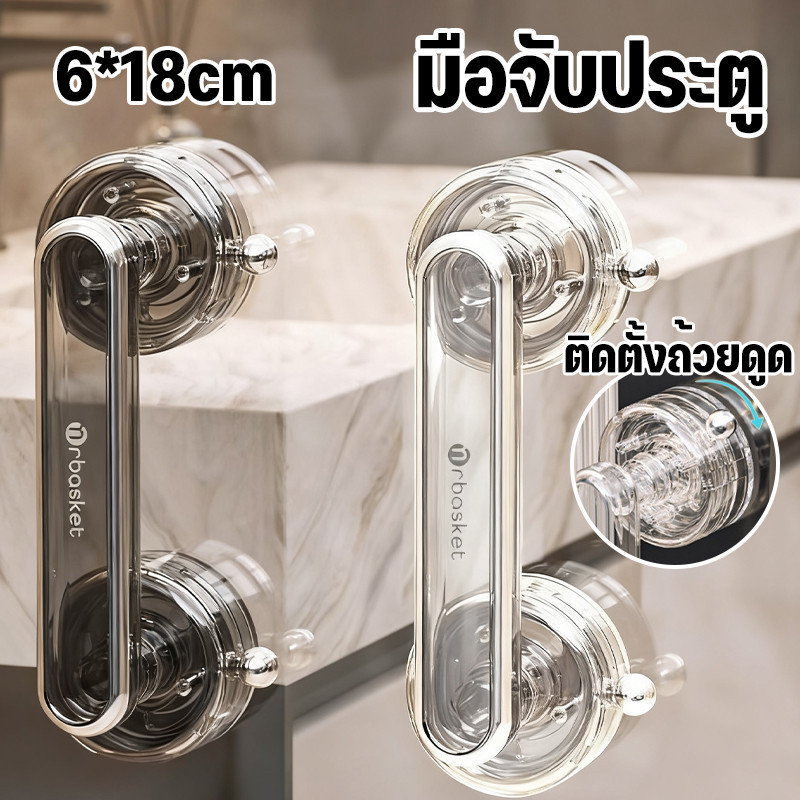 มือจับประตู หน้าต่าง กระจก ห้องน้ํา บานเลื่อน ราวจับฝักบัว มือจับประตูถ้วยดูด สําหรับตู้เสื้อผ้า เสนอด้ามจับปลอดภัย