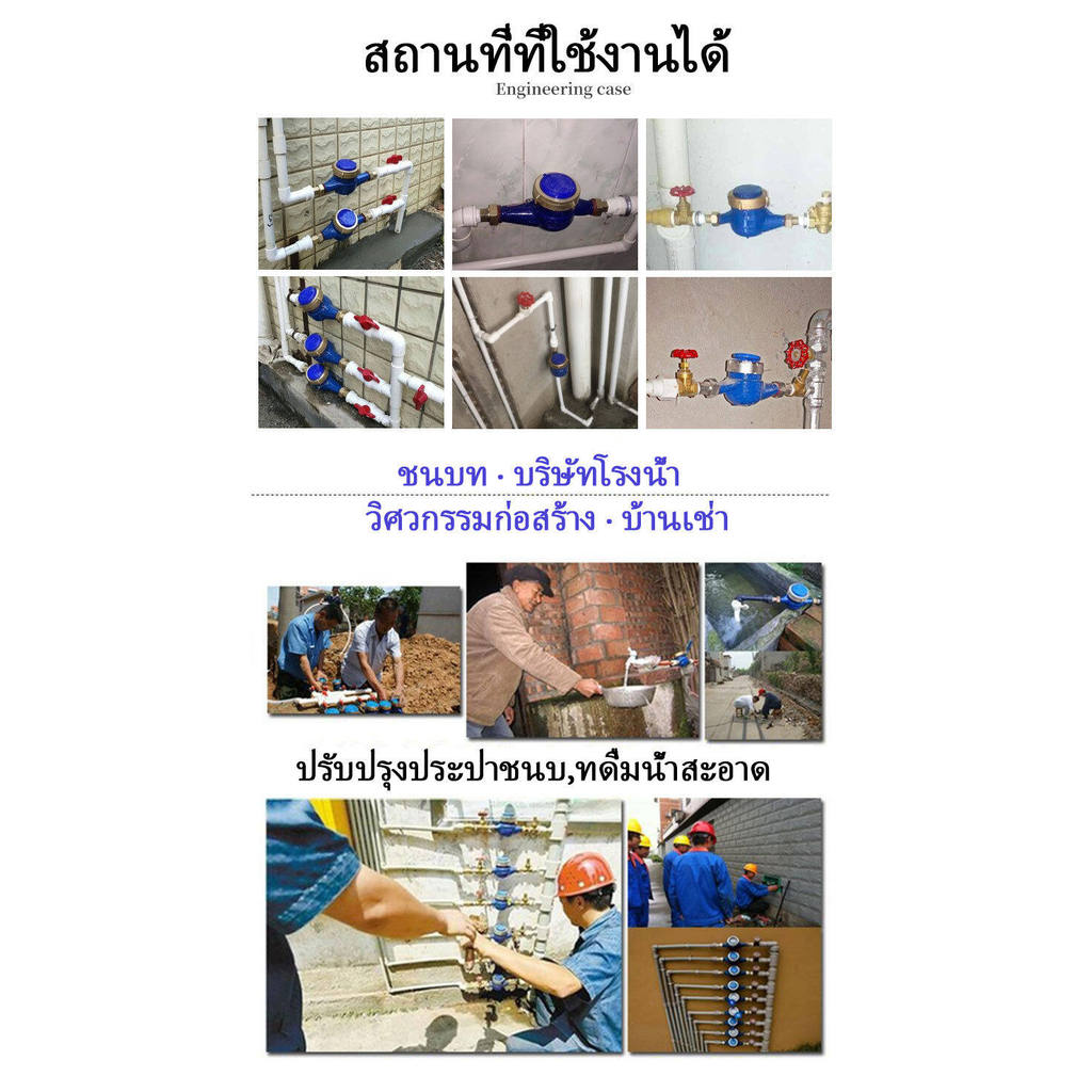 SiamTool มิเตอร์น้ำทองเหลือง 15 มม. DN15 สำหรับบ้านและคอนโด วัดน้ำเย็นแม่นยำ ทนทาน ส่งเร็ว - รูปที่ 6