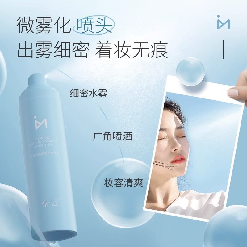 Miyun Makeup Fixing Spray Long-Lasting Makeup Fixing Moisturizing Sweat-Proof Non-Take-Off Makeup No