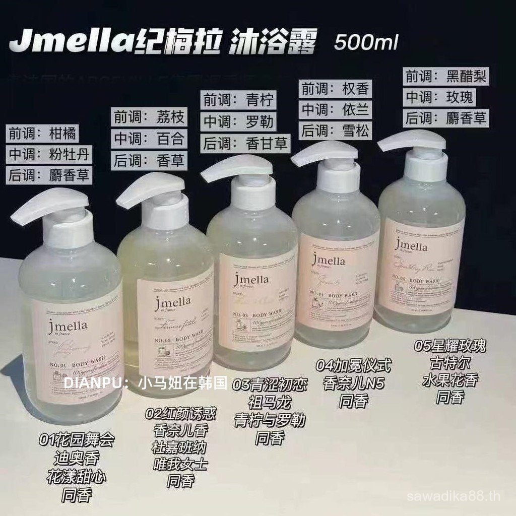 เกาหลี jmella/Jimella Garden Fragrance Body Wash/โลชั่นบํารุงผิวกลิ่นหอม/แชมพูกลิ่นหอม 500ml