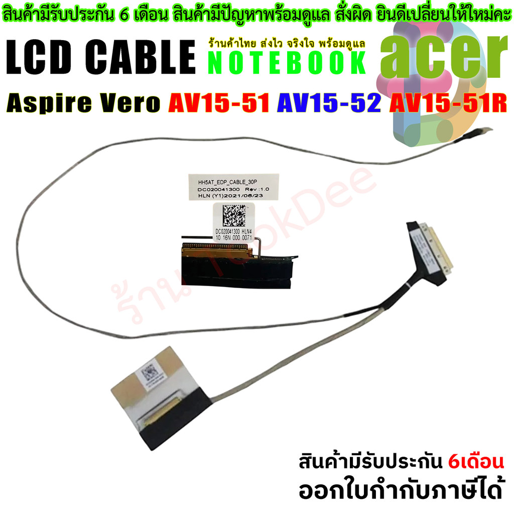 สาย เคเบิ้ล Acer Aspire Vero AV15-51 AV15-52 AV15-51R N20C5 Laptop Video Screen Cable