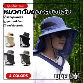 หมวกกันแดดกันยุงพร้อมตาข่ายยืดหดได้ ปรับได้ น้ำหนักเบา หมวกกันยุงและแมลง สำหรับเดินป่า
