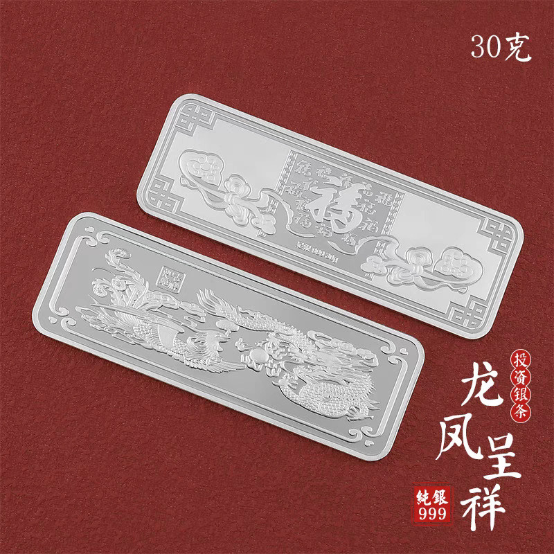 Hi Silver Bar เงินบริสุทธิ์ 999 เหรียญเงินลงทุนเงิน 30g เงินแท้ปีมากกว่าของขวัญปีใหม่ของขวัญวัตถุดิบ