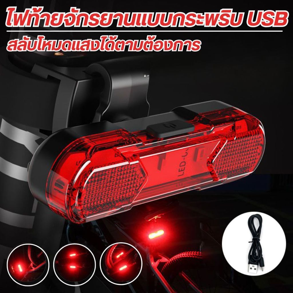 ไฟท้ายจักรยาน Led แบบชาร์จ USB ไฟเตือนความปลอดภัย น้ำหนักเบา กันน้ํา ผลิตจากวัสดุคุณภาพ