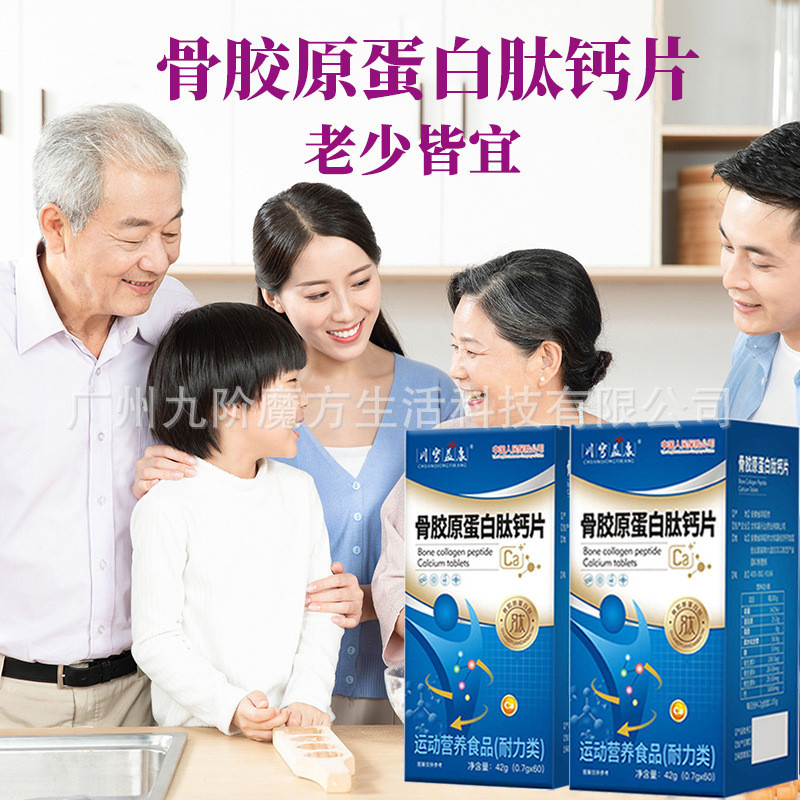 วิตามินดีกระดูกคอลลาเจนเปปไทด์แคลเซียมเม็ดโรงงานผู้ใหญ่วัยกลางคนผู้สูงอายุแคลเซียมเม็ด VGH1203