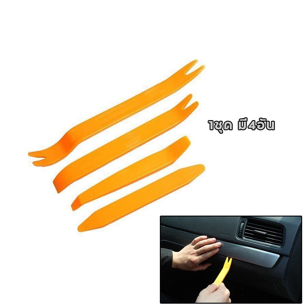 ชุดแกะคอนโซล เครื่องมือถอดคอนโซล งัดพลาสติกในรถยนต์ ป้องกันการเป็นรอย แดชเครื่องมือ ที่งัดกิ๊บ (xx120)
