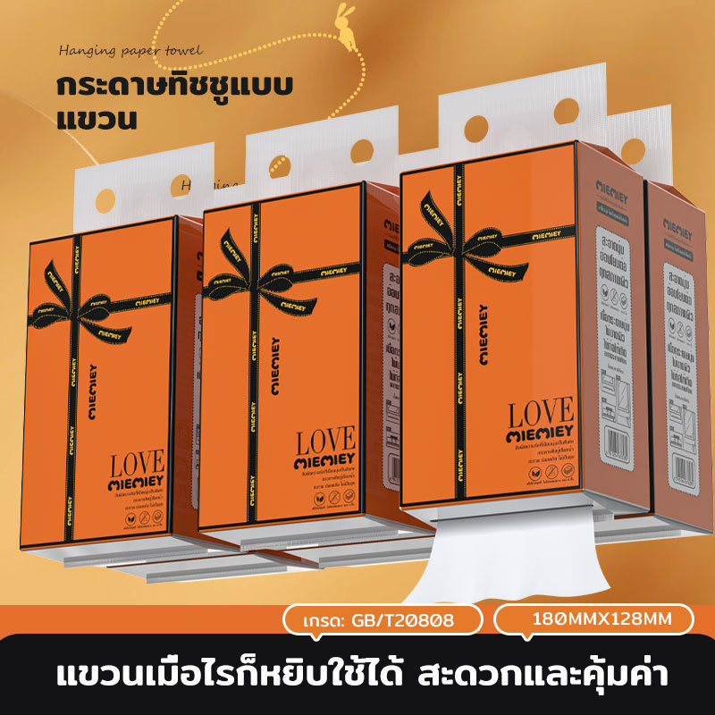 (1000 แผ่น) กระดาษทิชชู่แบบแขวน คุณภาพสูง หนา4ชั้น นุ่มสบาย
