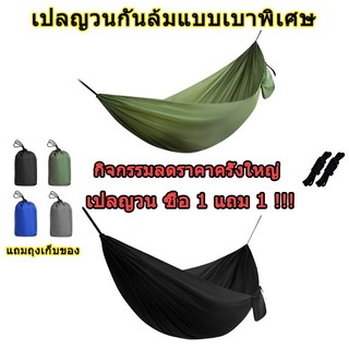 สำหรับพกพาสะดวก สามารถรับน้ำหนักได้ 250kg เปลยวนผู้ใหญ่ 210*140 เปลยวน ป้องกันการพลิกด้านข้าง