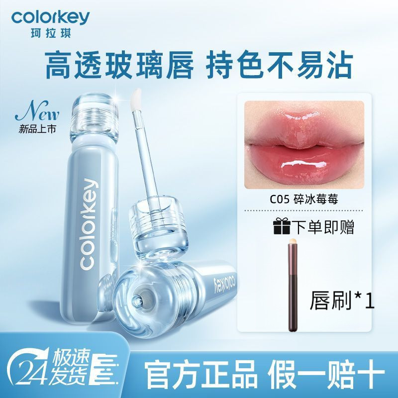 สินค้าของแท้ในสต็อก Colorkey Colaqui Little Ice Diamond Lip Lacquer Small Ice Diamond Lip Glaze Lip 