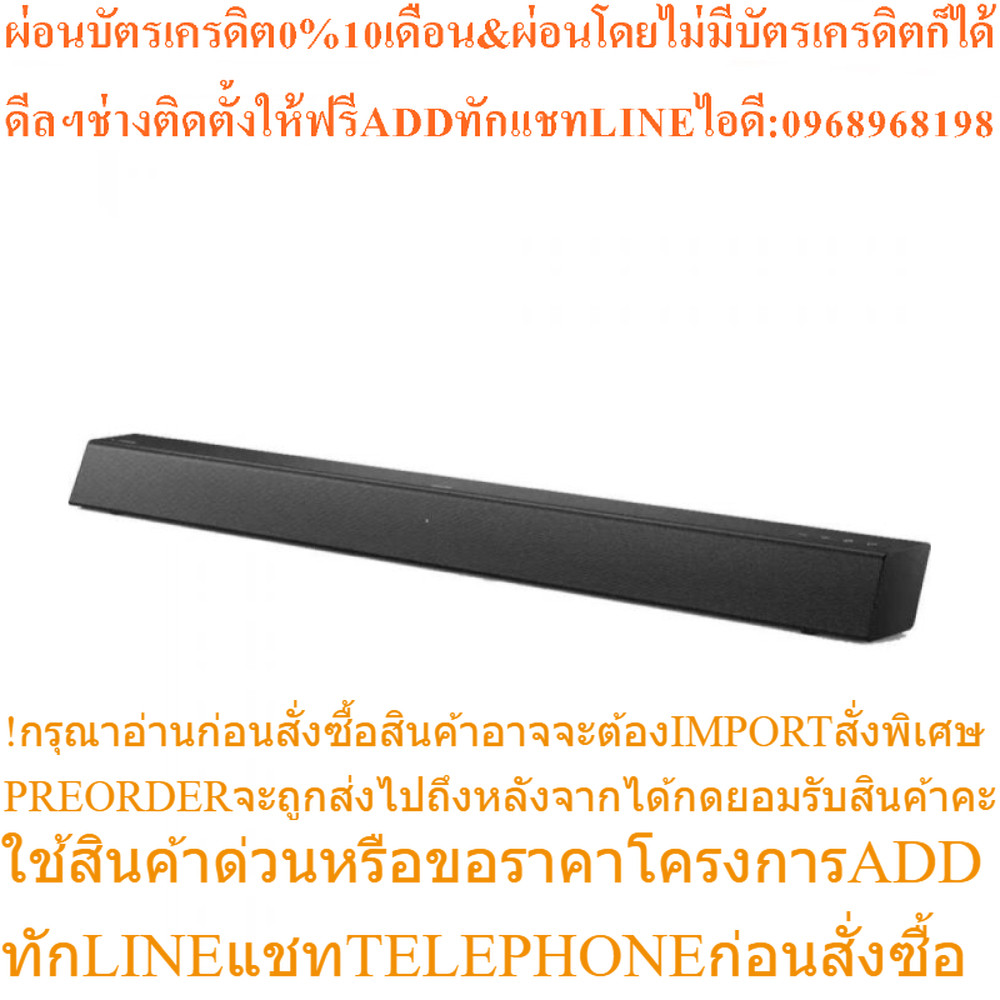 Philips ฟิลลิปส์ ซาวด์บาร์ 2.0 รุ่น TAB5105/67สินค้าใหม่ๆต้องสั่งเบิกจากศูนย์แท้ๆ100%PREORDERฟรีSOUN