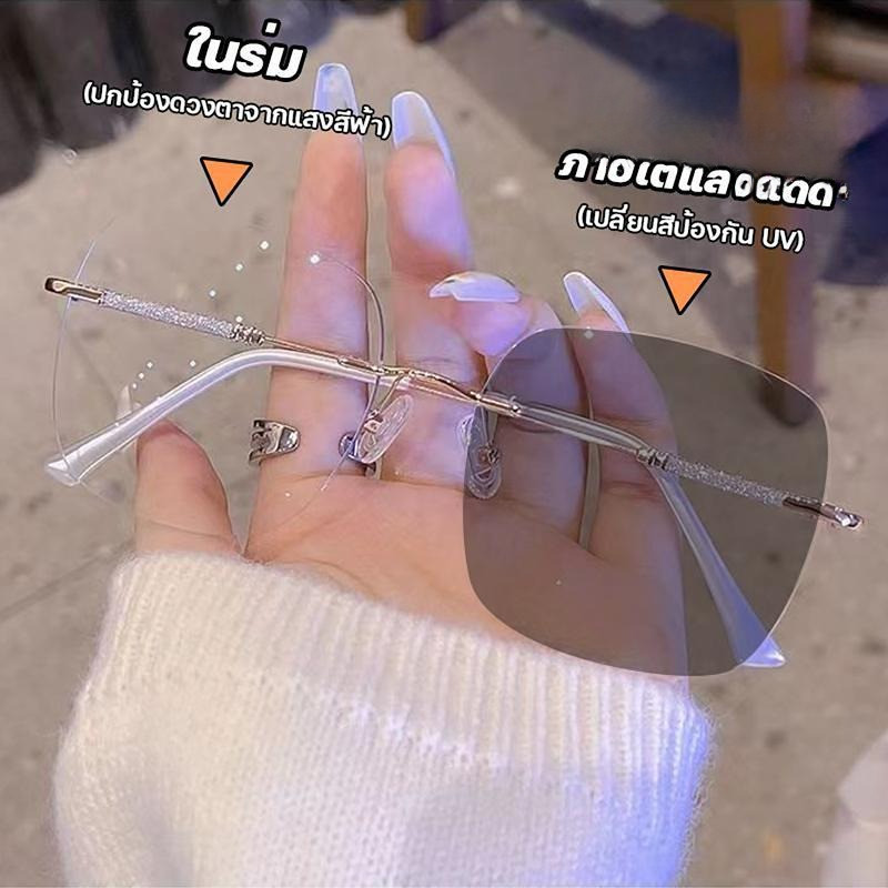 [จัดส่งจากกรุงเทพฯ]สายตาสั้น/สายตายาว50°-400°เลนส์ปรับแสงเปลี่ยนสีเมื่อโดนแสงไม่มีกรอบป้องกันUV400ฟิลเตอร์กรองแสงF004