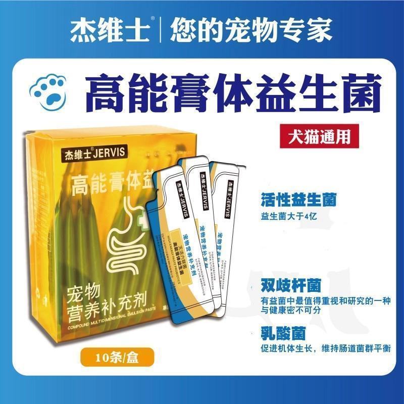 ใหม่ Jevis Pets Cats Dogs Regulate อาหารเสริมกระเพาะอาหารครีม Conditioning Cats Probiotics Nutrition