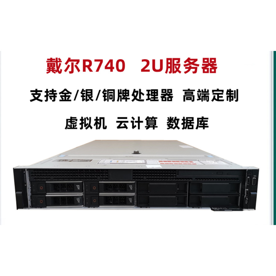 Lianbao dell R740 R740XD Gold Gold Gold Server xeon Deep Learning 3647 การเรนเดอร์เข็ม
