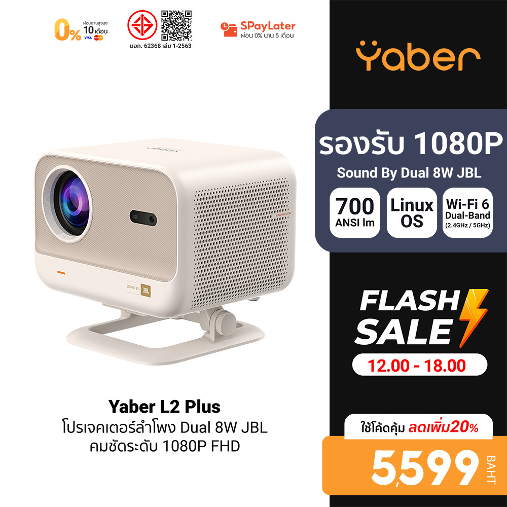 [ลดเหลือ 5599] Yaber L2 Plus / L2s 700 ANSI Lumens Projector โปรเจคเตอร์ พกพา ลําโพง JBL 1080P -1Y