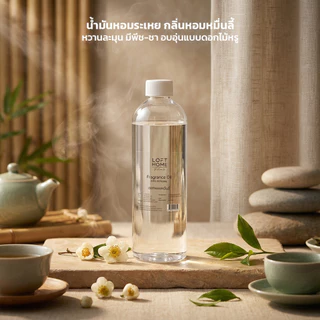LOFTHOME น้ำมันหอมระเหยรีฟีล ความจุ 300ml ช่วยปรับอากาศภายในบ้าน ห้องนอน ห้องนั่งเล่น ห้องทำงาน