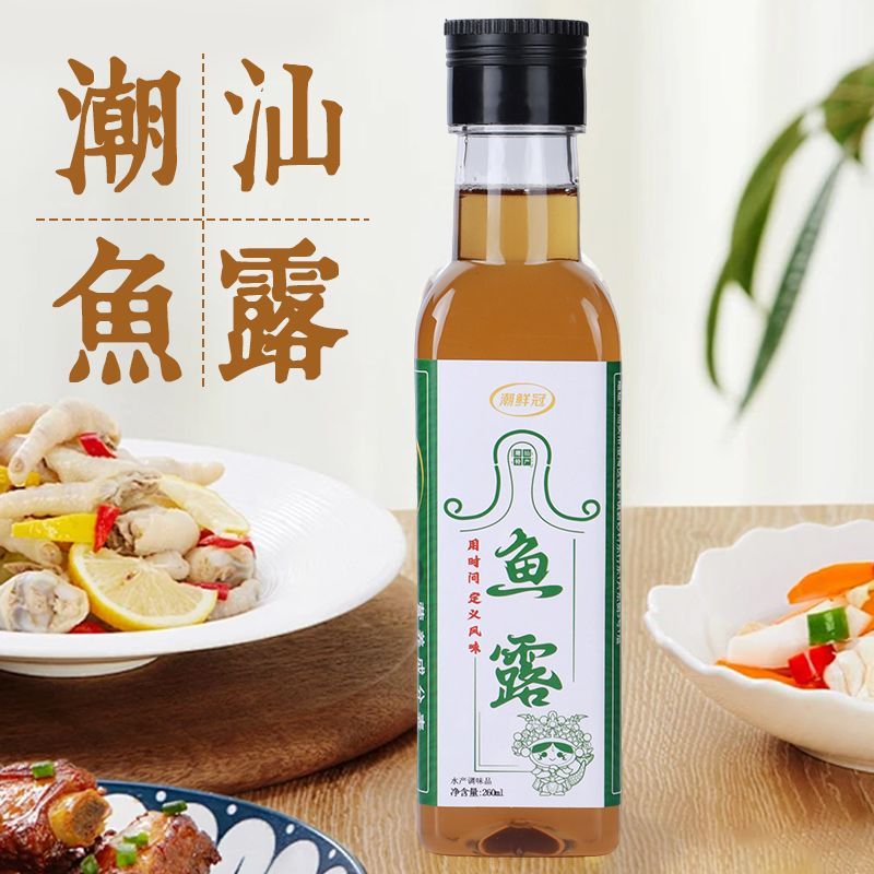 潮鲜冠潮汕鱼露海鲜调味汁韩国泡菜调料辣白菜专用家用鱼露小瓶Chao Fresh Crown Chaoshan Fish Sauce Seafood Sauce Korean Soak20251202