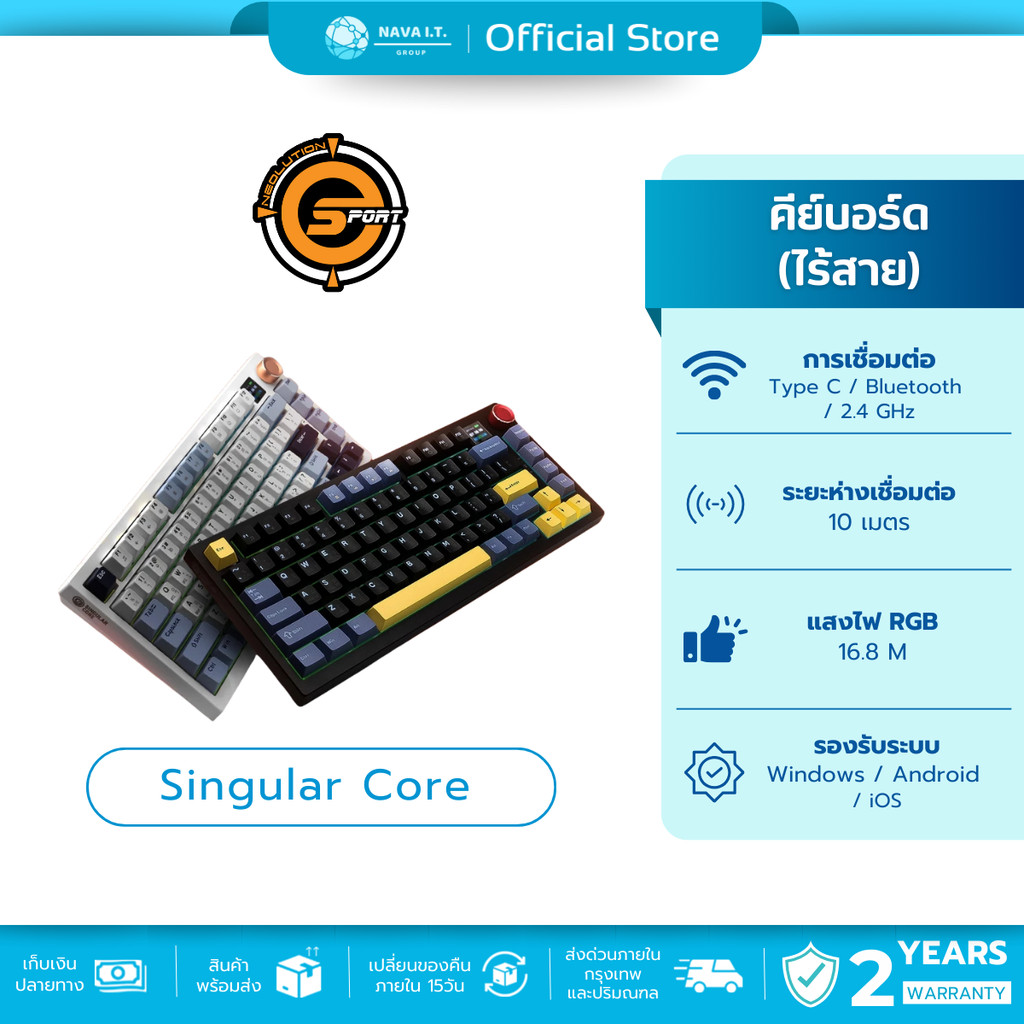 (มีส่งด่วน) Neolution E-Sport Singular Core คีย์บอร์ดไร้สาย Tri-Mode Gasket Hot-Swapได้ 81 คีย์ มีซอฟต์แวร์