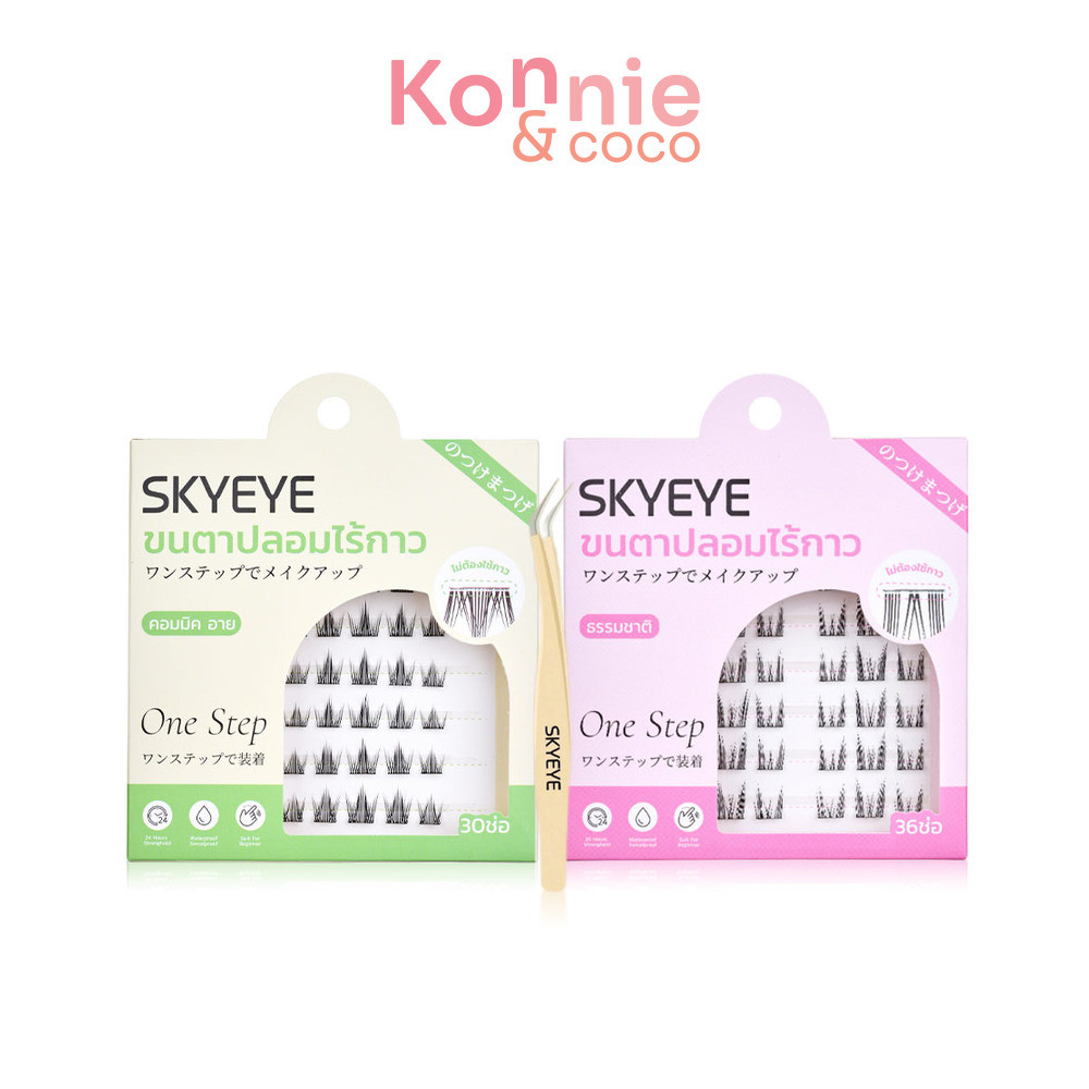 SKYEYE Eyelashes Comic Eye 30pcs #S02 + Natural 36pcs #S03 + Tweezers 1pc เซทขนตาปลอมแบบมีกาวในตัว พ