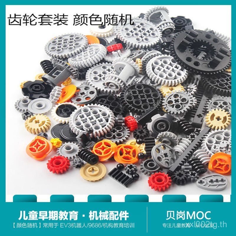 Shop ขายร้อนอนุภาคขนาดเล็กบล็อกตัวต่อชิ้นส่วนเทคโนโลยีเกียร์เครื่องจักร MOC9686 EV3 ชิ้นส่วนอาหารเสร
