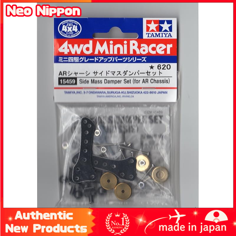 Tamiya Upgrade Parts Series No. 459 GP.459 AR Chassis Side Mass Dampers Set 15459