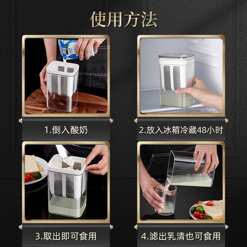 New Product#Yogurt Strainer for Homemade Greek Yogurt, Cold Brew Whey Separator, Fruit Preservation 