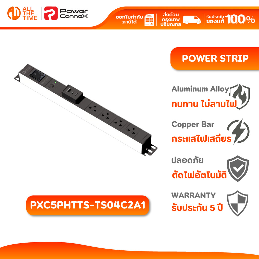 PowerconneX Double Protection ปลั๊กพ่วง 4 ช่อง + USB-C2,A1 ช่อง สายไฟยาว 3 เมตร l PXC5PHTTS-TS04C2A1