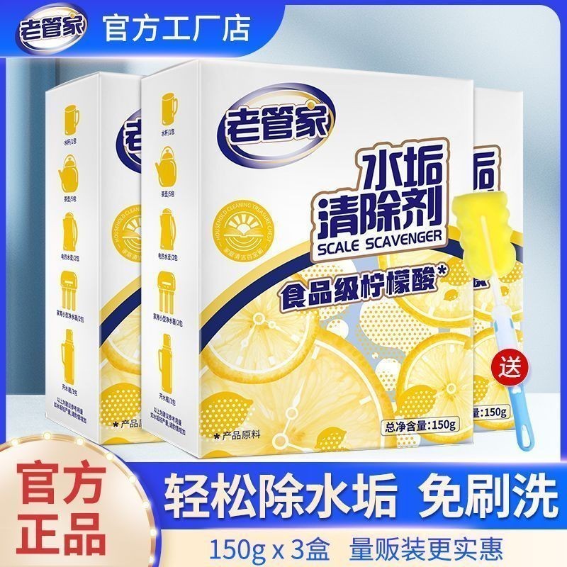 บัตเลอร์เก่า Limescale ทําความสะอาดกาต้มน้ําไฟฟ้าถ้วยน้ําเครื่องจ่ายน้ําทําความสะอาด Limescale สารขจ