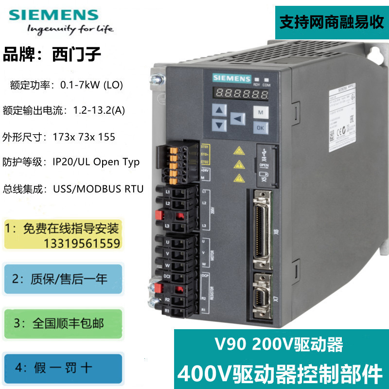 6SL3210-5FB10-4UA1 Siemens V90 0.4KW Driver 380-480V2.6A เอาต์พุตปัจจุบัน HDCZ