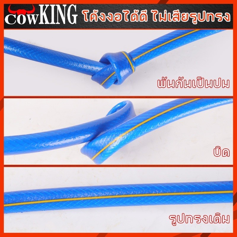 COW KING ชุดสายยางรดน้ำ 4หุน ชุดล้างรถ รดน้ำต้นไม้ ครบเช็ท หัวฉีดแรงดัน รดน้ำผัก เเถมหัวฉีดเเละอุปกรณ์ติดตั้งใช้งาน - รูปที่ 2