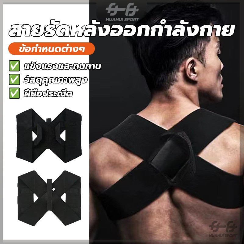 สายรัดหลังออกกำลังกาย สายดัดหลังตรง จัดให้หลังตรง ไม่หลังค่อมอีกต่อไป ปรับสรีระให้ดีขึ้น เข็มขัดพยุงหลัง - รูปที่ 2