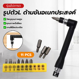 รูปตัวL ด้ามขันอเนกประสงค์ ชุดไขควง ประแจ สำหรับ ขันสกรูน๊อต ราคาไม่แพง ทนทานต่อการสึกหรอ กันสนิม น้ำหนักเบา