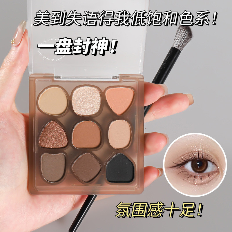 Biya比雅眼影盘一盘多效哑光珠光大地色日系女神妆九宫格修容眼影Biya Biya eye shadow plate multi-effect matte