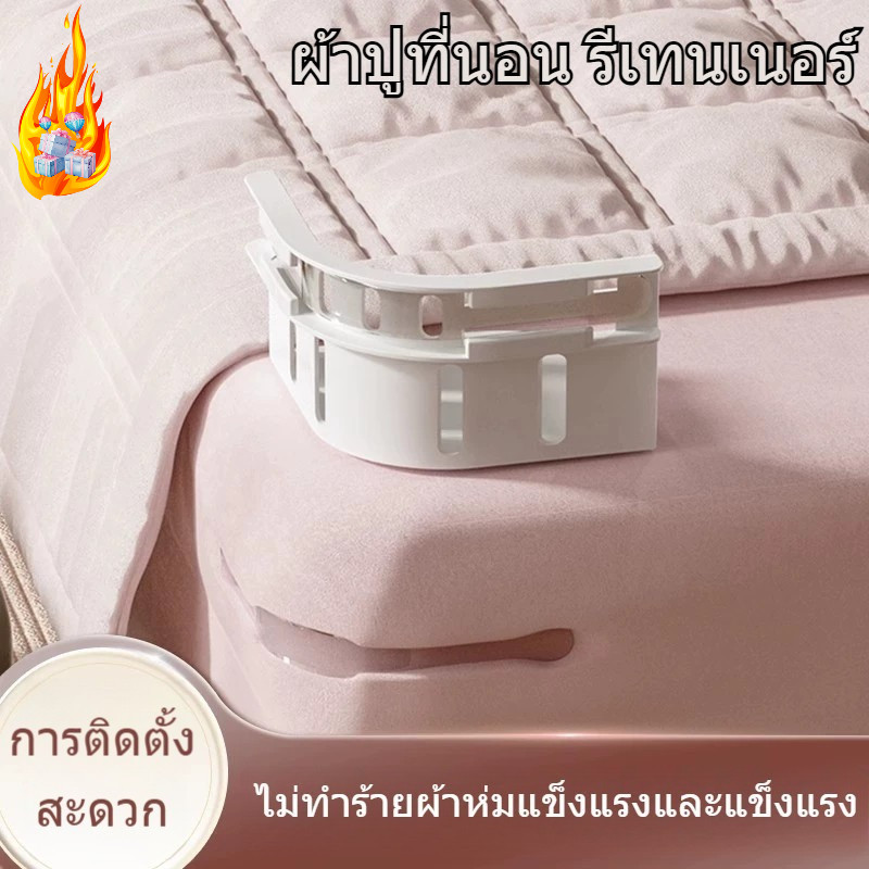 ✨จัดส่งที่รวดเร็ว ✨ 4 ชิ้นคลิปผ้าปูที่นอนราคาล็อคได้ต่อ ปรับที่มองไม่เห็นผ้าปูที่นอนคลิป คลิปหนีบผ้าปูที่นอน