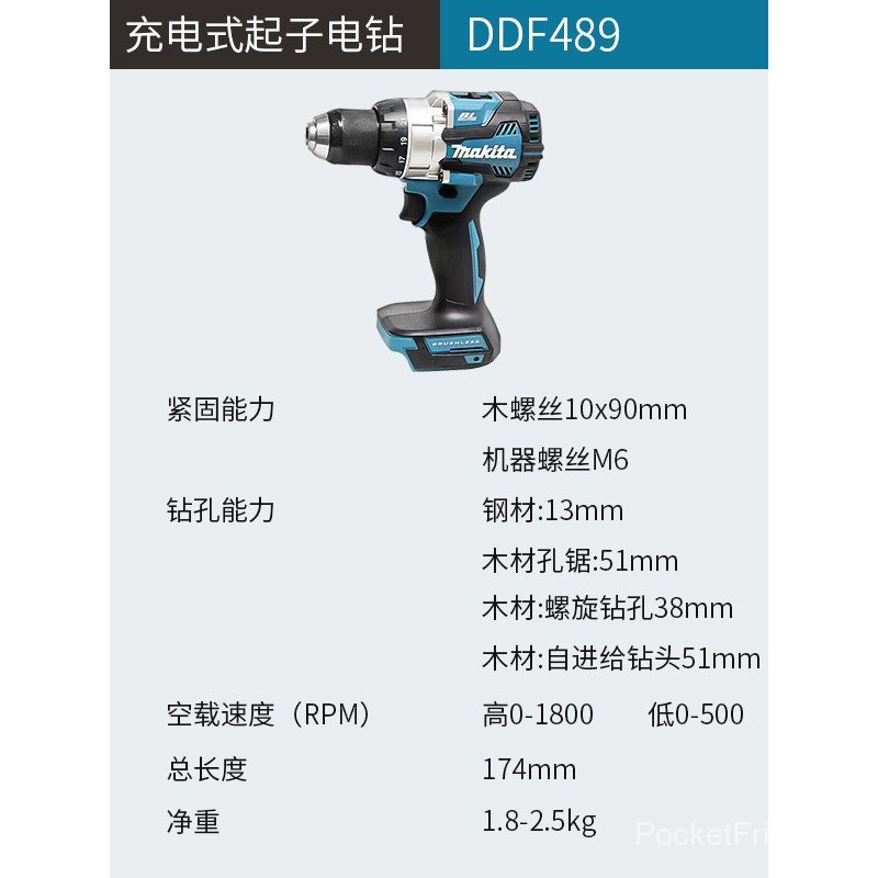 สไตล์ใหม่ DDF489 ไขควงแบบชาร์จไฟได้สว่านไฟฟ้าสว่านกระแทกกําลังสูงไขควงไฟฟ้า ดีเอชพี489