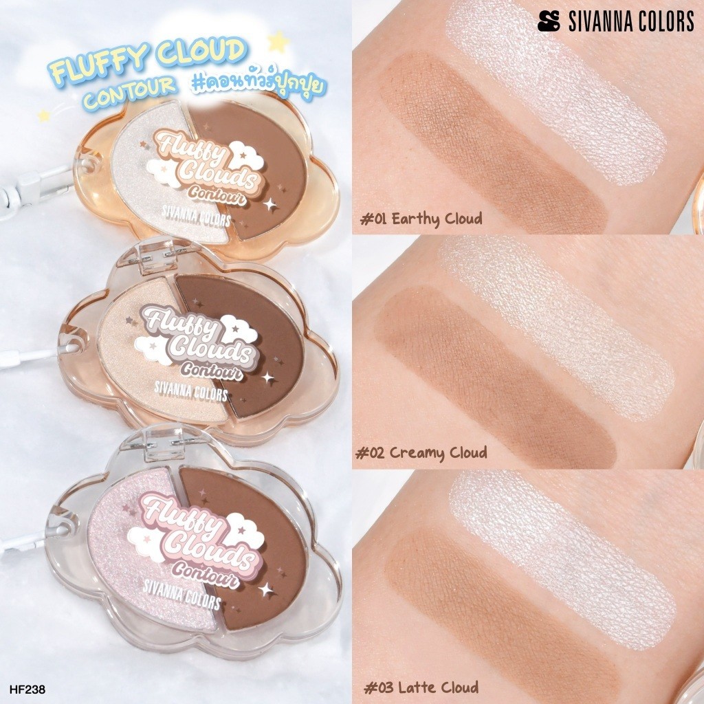 Sivanna Colors Fluffy Cloud Contour  คอนทัวร์ เนื้อฝุ่นเนียนละเอียด เกลี่ยง่าย (HF238) - รูปที่ 7