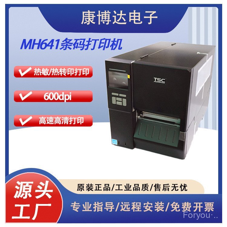 เครื่องพิมพ์ 600dpi HD Printer เครื่องพิมพ์ฉลากเกรดอุตสาหกรรม TSC MH341 MH641