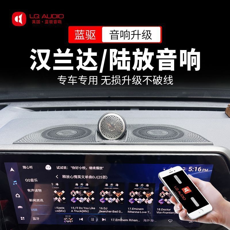 เหมาะสําหรับ Toyota Henlanda Crown Land Play Blue Drive Power Amplifier Audio Center Medium High Low
