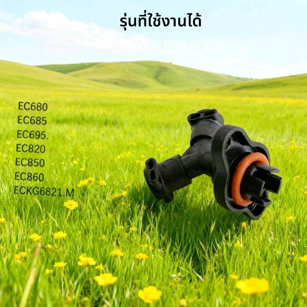ริงซิลิโคนสามทางช่องชักชง เครื่องกาแฟ DeLonghi ทั่วไป EC685/680/820/850 คุณภาพสูง ทนทานทนทานอุณหภูมิ