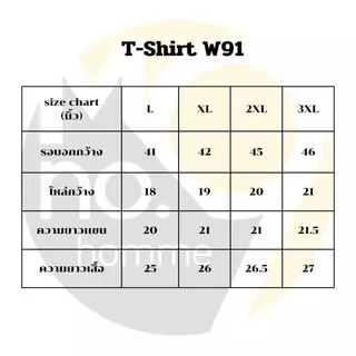 MNO.9 T-Shirt W91 เสื้อแขนยาว คอกลมแต่งV ผ้าทอลาย ใส่สบาย Man Clothing ดำ เทา ขาว
